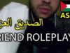ASMR Arabic Roleplay – Caring Friend | اي اس ام ار دور لعب