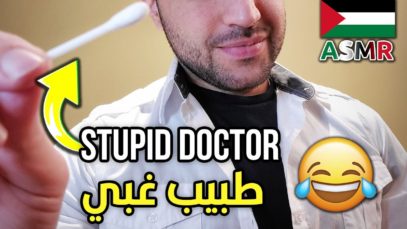 ASMR Arabic Roleplay –  Unprofessional Doctor | اي اس ام ار