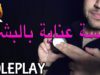ASMR Arabic SPA Skin Care Roleplay – اي اس ام ار همس|  جلسة عناية بالبشرة