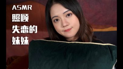 [ASMR] Bedtime Care