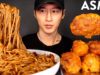 ASMR BLACK BEAN NOODLES & FRIED CHICKEN MUKBANG (No Talking) EATING SOUNDS | Zach Choi ASMR