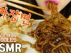ASMR BLACK BEAN NOODLES짜장면+탕수육+만두(EATING SOUNDES) MUKBANG