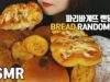 ASMR BREAD RANDOM BOX 파리바게뜨 빵 랜덤박스(EATING SOUNDS)MUKBANG