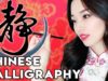 [ASMR] Chinese Calligraphy, Brush Sounds and Ink Grinding