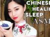 [ASMR] Chinese Healing Sleep Clinic Roleplay