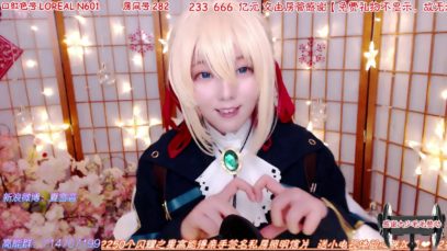ASMR / Cosplay Fast Sleep :)