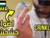 ASMR Crinkles No Talking | اي اس ام ار