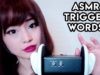 [ASMR] Curing Tingle Immunity with the Best Trigger Words