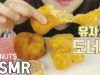 ASMR Donut 도너츠3종(EATING SOUNDS)NO TALKING REAL SOUNDS