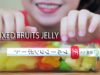 ASMR EATING MIXED FRUITS JELLY – JEWLY GIFT BOX PART 03  , EATING SOUNDS | LINH-ASMR