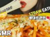 ASMR EDIBLE STRAW CHEESE RICE CAKE 먹는빨대로 만든 치즈떡볶이(TTEOKBOKKI)EATING SOUNDS MUKBANG
