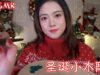 [ASMR] Finish My Christmas Woodcarving