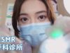 [ASMR] Gentle Dental Care ? Cleaning