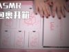 [ASMR] Gift Unboxing| Whispering| Tapping