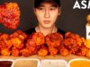 ASMR KFC CHICKEN WINGS MUKBANG (No Talking) EATING SOUNDS | Zach Choi ASMR