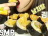 ASMR KOREAN GIMBAP 날치알김밥(EATING SOUNDS)NO TALKING REAL SOUNDS