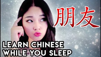 [ASMR] Learn Chinese While You Sleep! 边睡边学 ［中文］