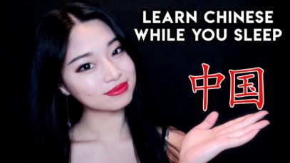 [ASMR] Learn Chinese While You Sleep! 边睡边学 ［中文］