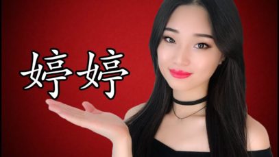 [ASMR] My Last Chinese Names Video!