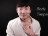 ASMR 몸에서 나는 모든 소리 (쇄골 태핑, 손소리 등등) No Talking Body Tapping