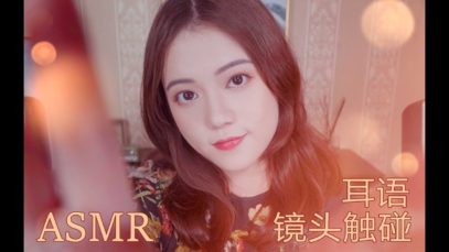 [ASMR] Relax with me | Whispers | Camera Touching