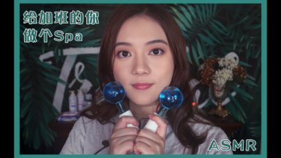 [ASMR] Relaxing Spa Treatment for Acne Skin