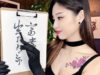 [ASMR] Relaxing Tattoo Shop ~ Consultation & Trial