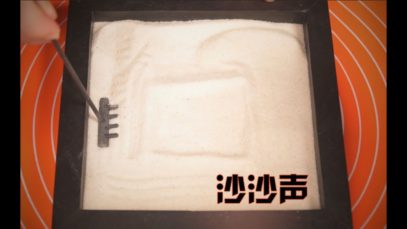 [ASMR] Sand Crunching Sound