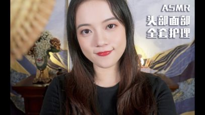 [ASMR]  Scalp and Facial Treatment (Lady’s Version）