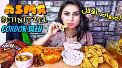 ASMR schnitzel, Cordon bleu |Eating sounds |  اصوات الاكل شنيتزل، كوردن بلو