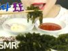 ASMR SEA GRAPES(KOREAN GOCHUJANG SAUCE+mayonnaise)EATING SOUNDS 바다포도 얼마나 맛있는지 나도 한번 먹어보자^^