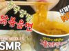 ASMR SPICY FIRE NOODLES불닭볶음면+중국넙적당면(EATING SOUNDS) MUKBANG REAL SOUNDS