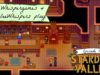 ASMR – Stardew valley CO-OP with theWhispergames – Ep. 13