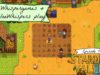 ASMR – Stardew valley CO-OP with theWhispergames – Ep. 14