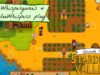 ASMR – Stardew valley CO-OP with theWhispergames – Ep. 17