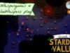 ASMR – Stardew valley CO-OP with theWhispergames – Ep. 18