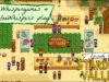 ASMR – Stardew valley CO-OP with theWhispergames – Ep. 19
