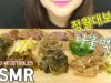 ASMR 정월대보름 산나물먹방 TEN KINDS OF WILD VEGETABLES (EATING SOUNDS)MUKBANG