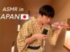 일본호텔에서 ASMR