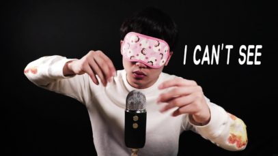 [ASMR] 나는 앞을 볼 수 없어