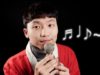 크리스마스 캐롤 ASMR