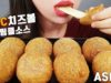 BHC 치즈볼과 뿌링클소스 리얼사운드 먹방(노토킹) + CHEESE BALL ASMR EATING SHOW