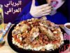 اصوات الاكل(تحدي البرياني العراقي)Biryani ASMR