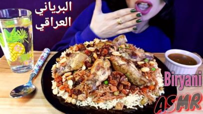 اصوات الاكل(تحدي البرياني العراقي)Biryani ASMR