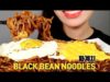 BLACK BEAN NOODLES ASMR Eating Sounds (No Talking) + 짜계치 먹방