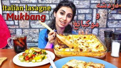 Italian lasagne mukbang, Eating show/ موكبانغ اللزانيا الإيطالية +دردشه