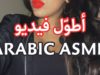 Longest #Arabic ASMR video, relaxation tingles, massage for your brain contact bank support