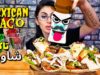 موكبانغ تاكو مكسيكي بالشاورما / Mexican taco |Mukbang Eating show |