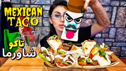 موكبانغ تاكو مكسيكي بالشاورما / Mexican taco |Mukbang Eating show |