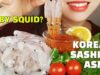 SASHIMI ASMR ?BABY SQUID? NO TALKING EATING SOUNDS KOREAN MUKBANG + 꼴뚜기회 먹방 리얼사운드 노토킹